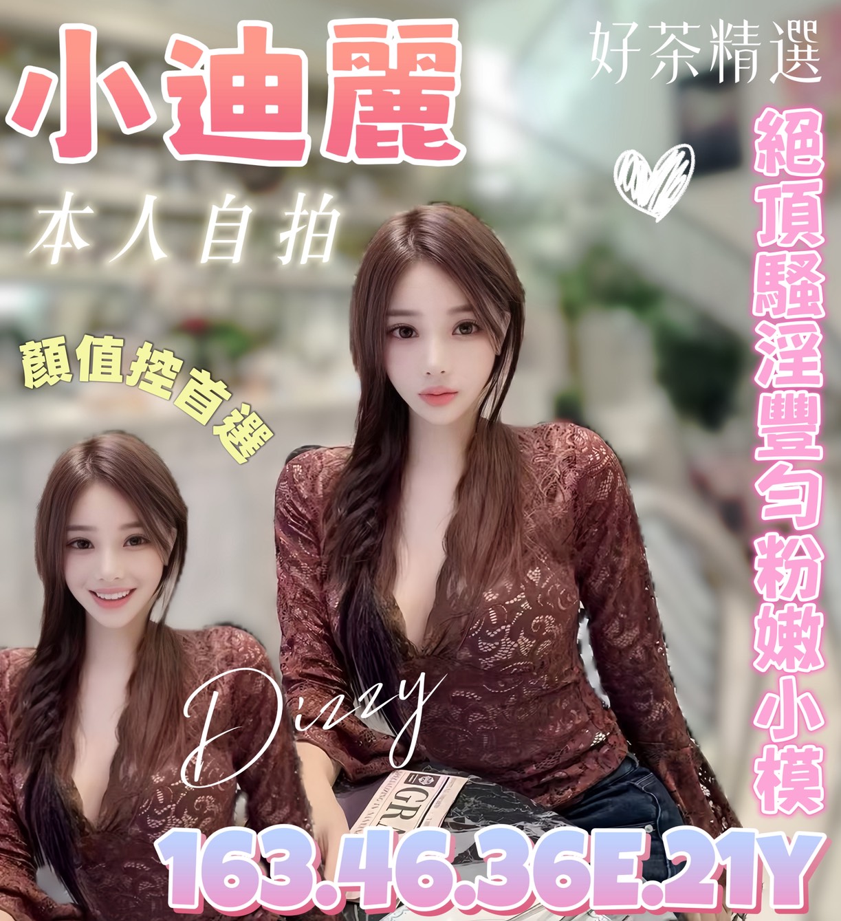 板橋定點茶 北一學妹 夏琳 性感的熟女